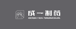 成都第一制药有限公司